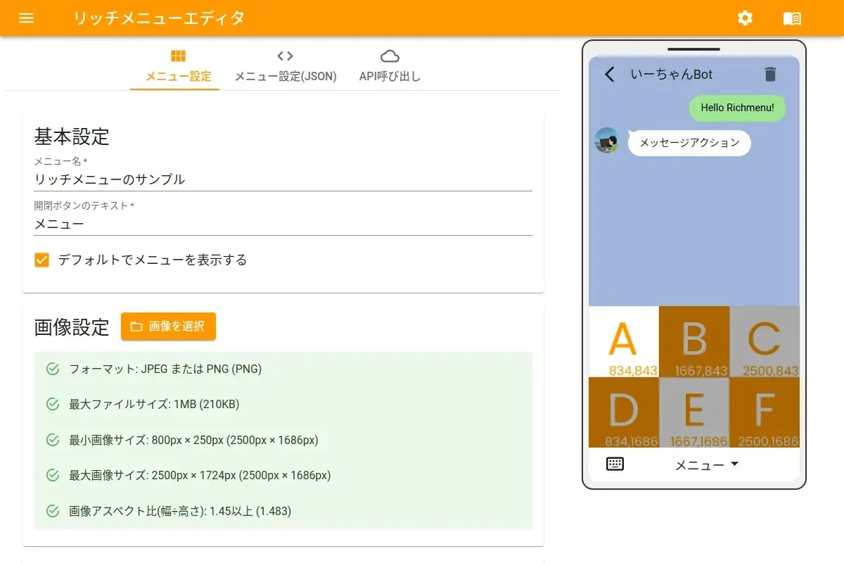 LINE Rich Menu Editor