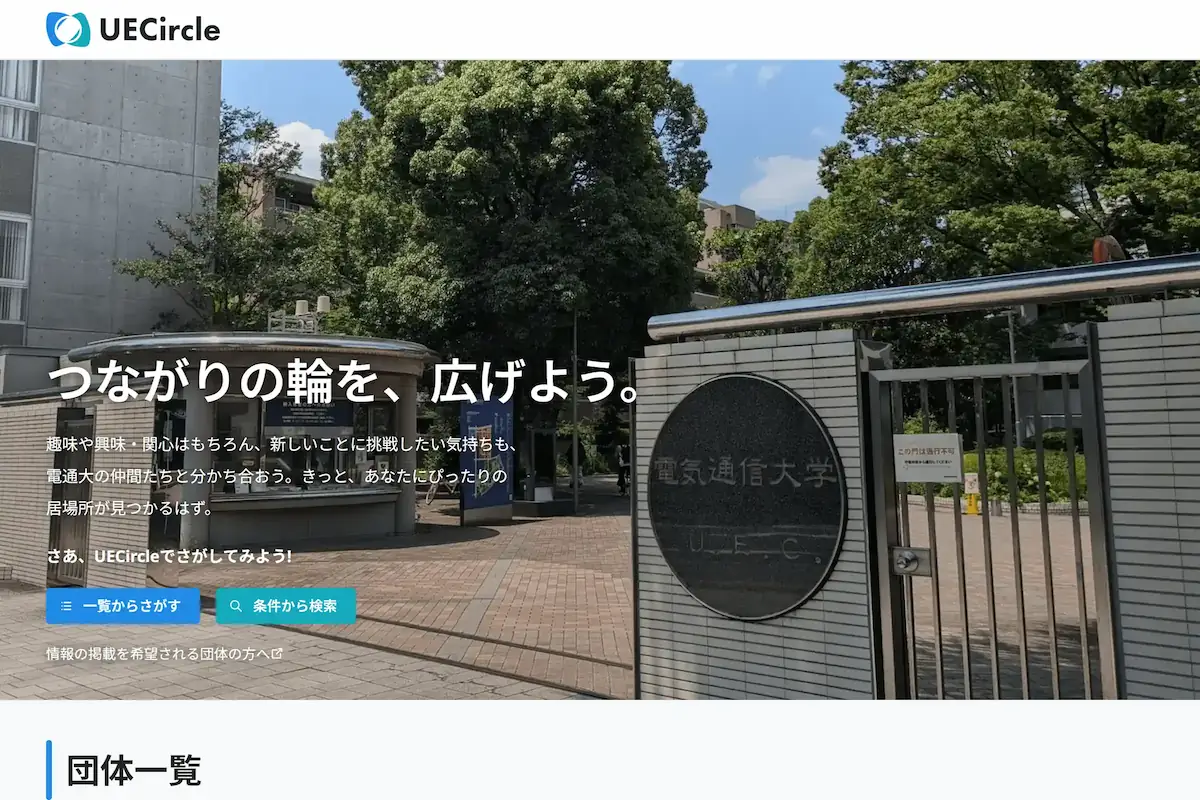 UECircle